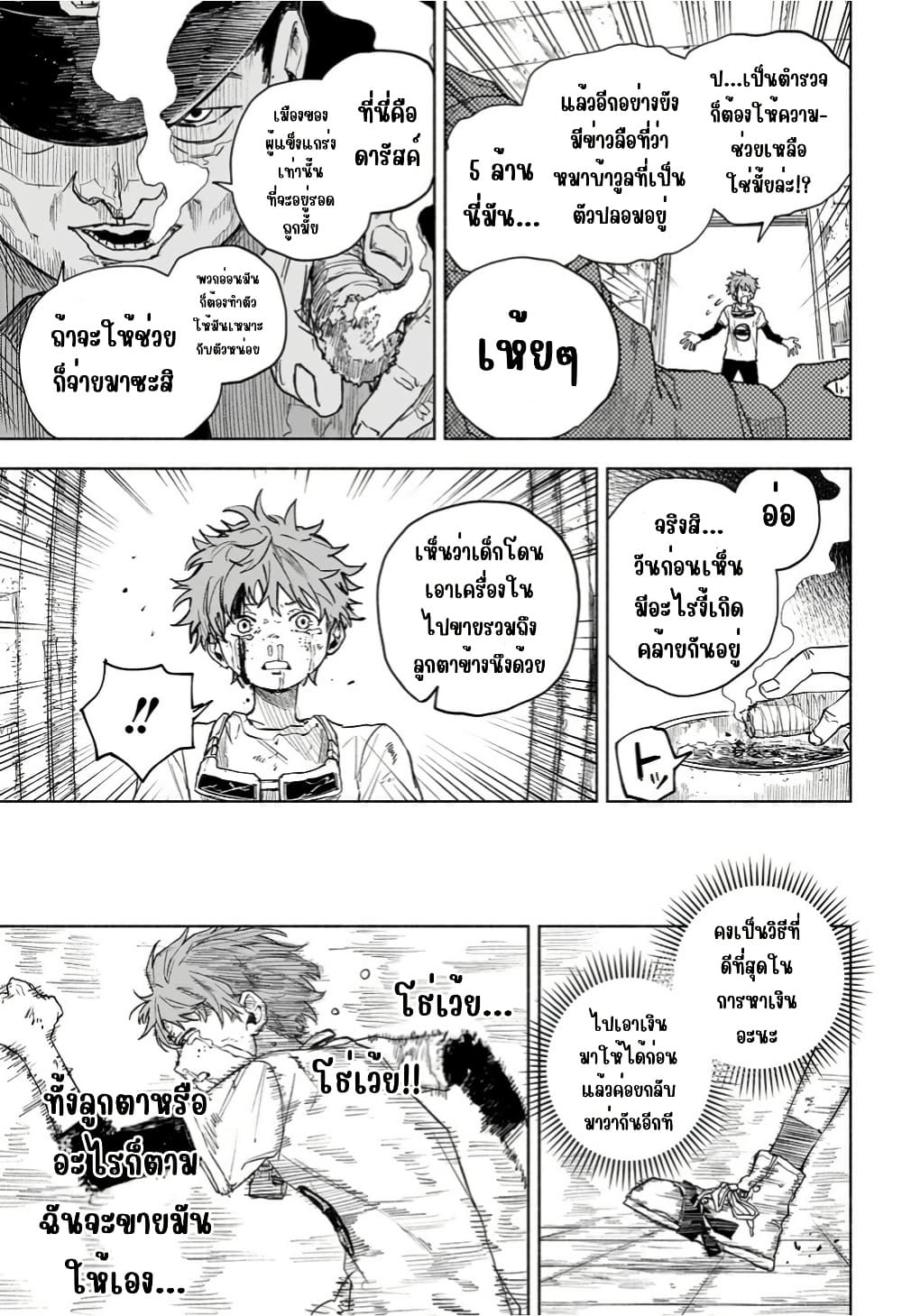 Manga-lc-com อ่านมังงะ อ่านการ์ตูน ออนไลน์ ฟรี Dog Eat Dog World ตอนที่ 1 2 3 4 5 6 7 8 9 10 11 12 13 14 ฟรี ไม่มีโฆษณา Manga-lc - อ่าน มังงะ อ่าน การ์ตูน ออนไลน์ อ่านมังงะ ฟรี