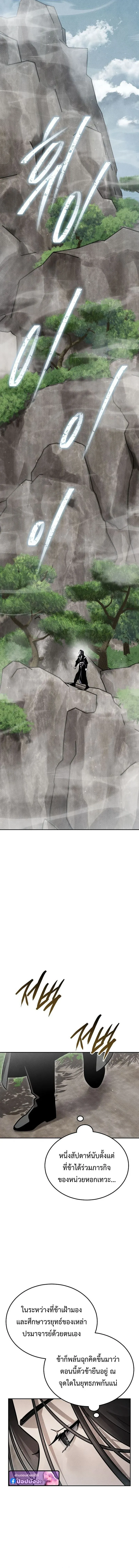 The Divine Demon_s Grand Ascension เส_นทางชำระแค_นส_เทวมารผ_พ_ช_ตสวรรค_ ตอนที่ ตอนที่ 36 รูปที่ 10