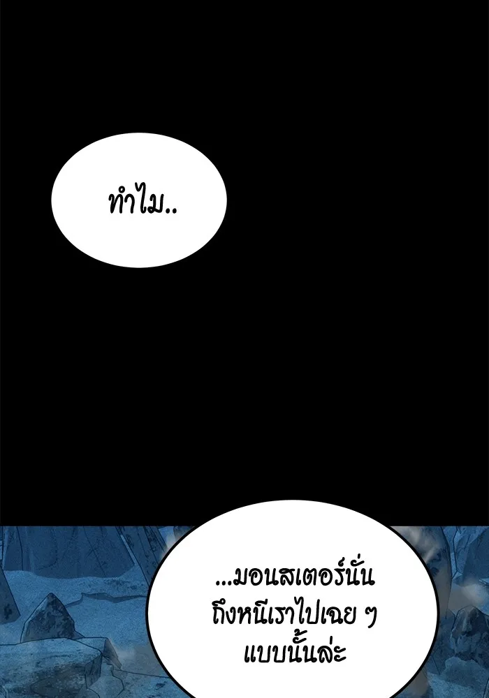 แยกร่าง ล่าอัตโนมัติ ตอนที่ 98 รู 2 รูปที่ 113