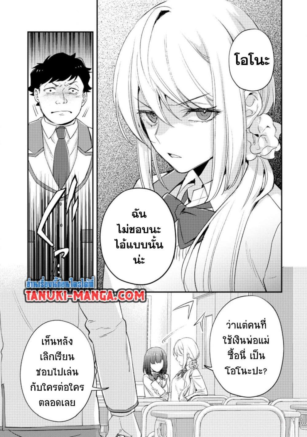 Manga-lc-com อ่านมังงะ อ่านการ์ตูน ออนไลน์ ฟรี Mob Kousei No Ore Demo Boukensha Ni Nareba Ria Takashi Ni Naremasu Ka ตอนที่ 1 2 3 4 5 6 7 8 9 10 11 12 13 14 ฟรี ไม่มีโฆษณา Manga-lc - อ่าน มังงะ อ่าน การ์ตูน ออนไลน์ อ่านมังงะ ฟรี