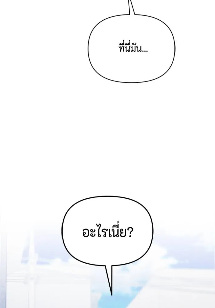 couple breaker ตอนที่ 74 รูปที่ 50