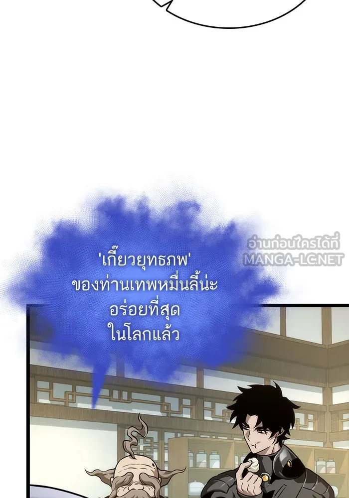 หลังวันสิ้นโลก ตอนที่ 142 รูปที่ 72