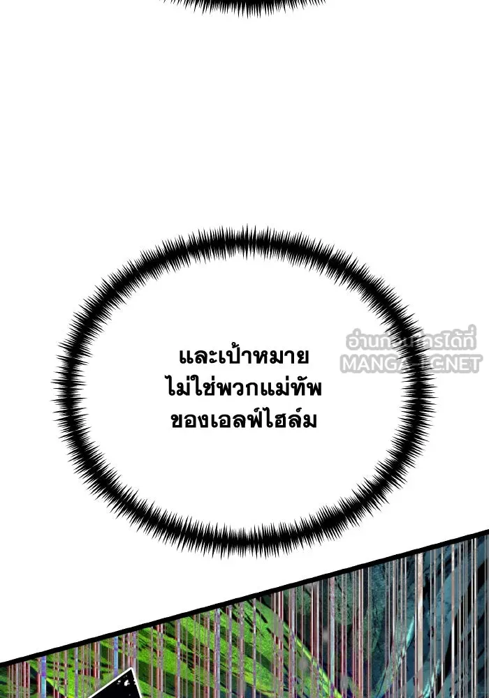 การแข่งขันของผู้เกิดใหม่ ตอนที่ 65 รูปที่ 123