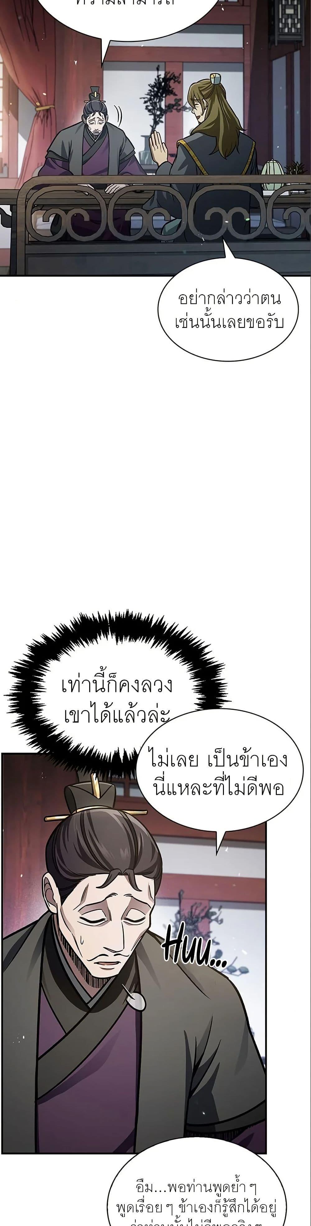 Manga-lc-com อ่านมังงะ อ่านการ์ตูน ออนไลน์ ฟรี Heavenly Grand Archive’s Young Master ตอนที่ 1 2 3 4 5 6 7 8 9 10 11 12 13 14 ฟรี ไม่มีโฆษณา Manga-lc - อ่าน มังงะ อ่าน การ์ตูน ออนไลน์ อ่านมังงะ ฟรี