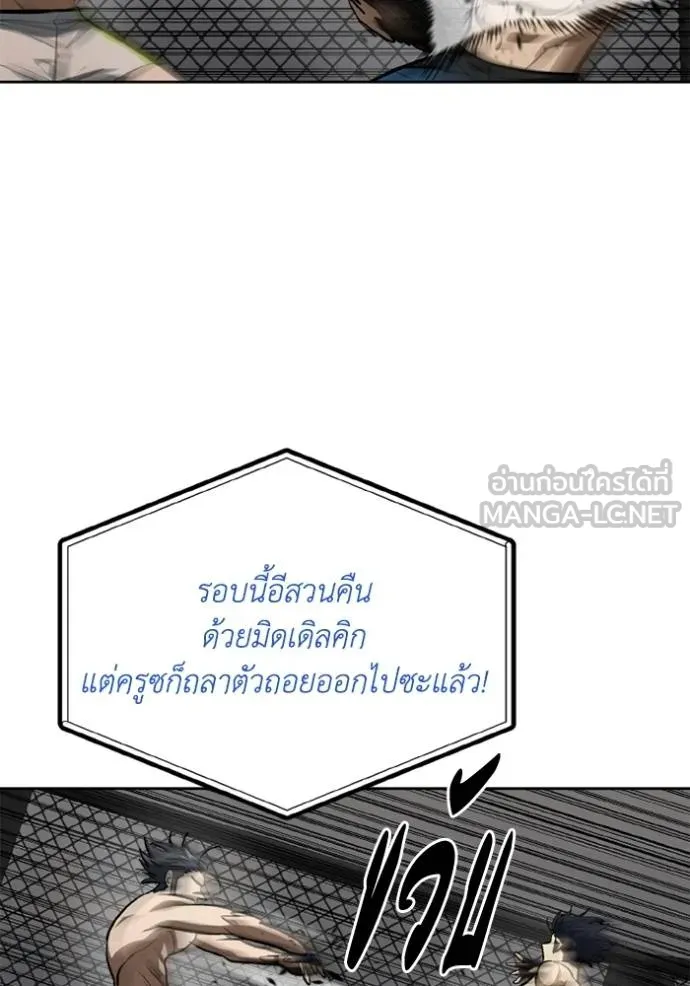 ราชาแห่งอ็อกทากอน ตอนที่ 145 รูปที่ 111