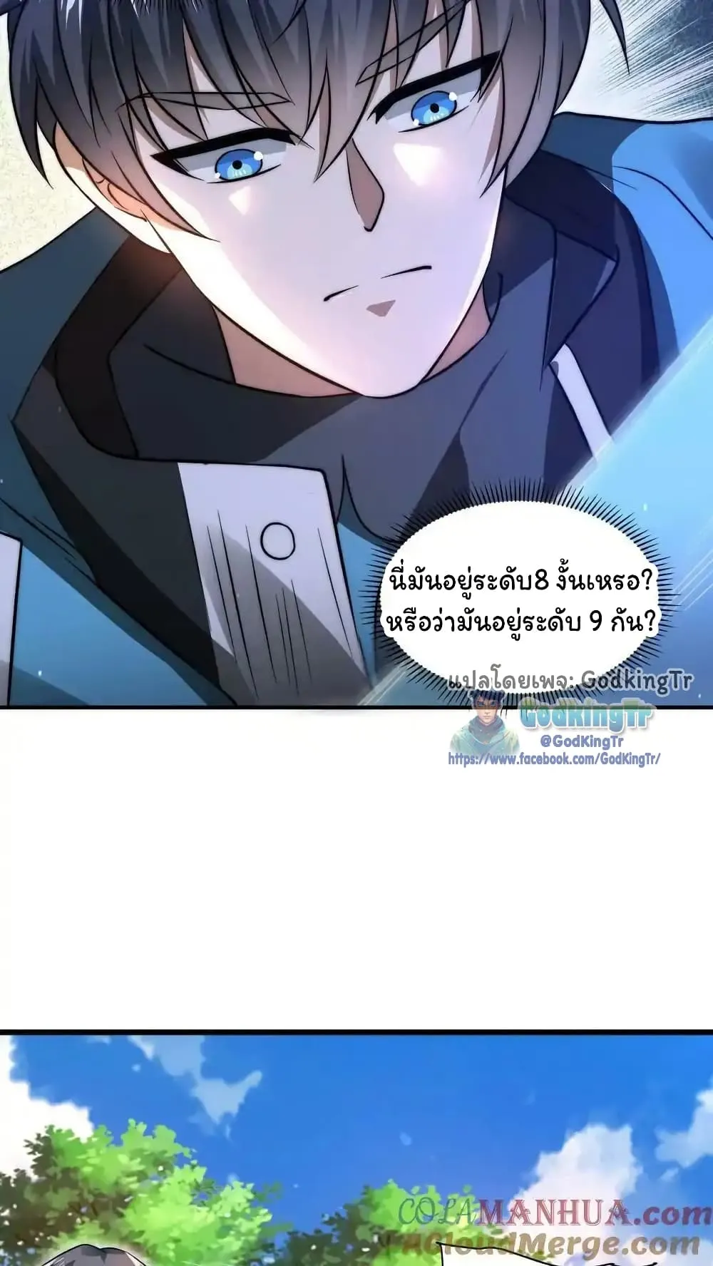 Stockpiling Ten Thousand Tons of Pork During the Apocalypse ตอนที่ ตอนที่ 90 รูปที่ 19