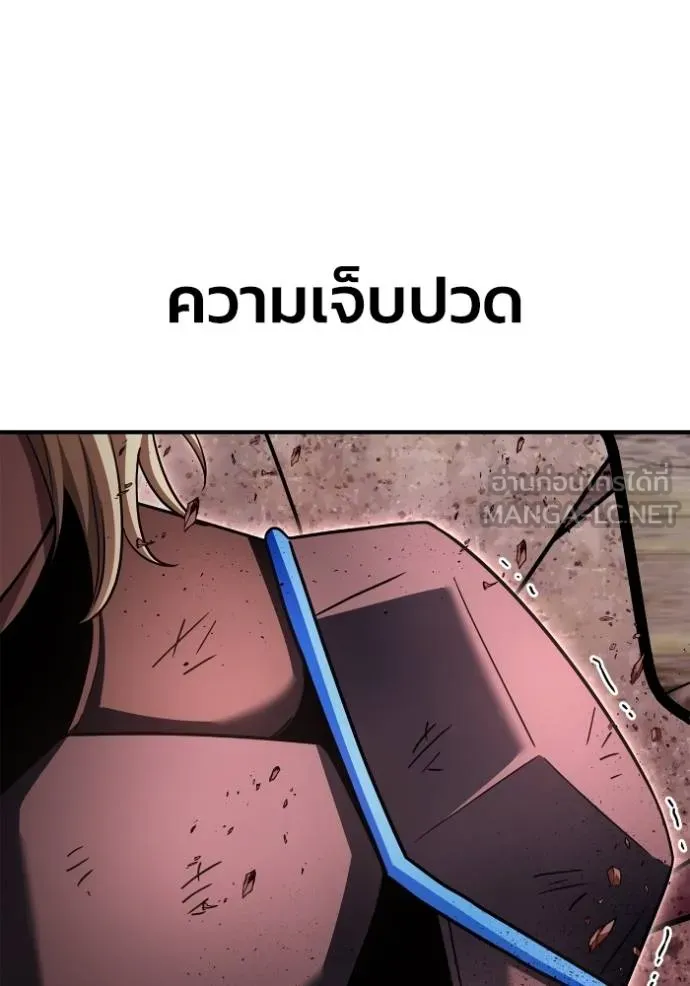 เกมของยอดมนุษย์ ตอนที่ 143 รูปที่ 4