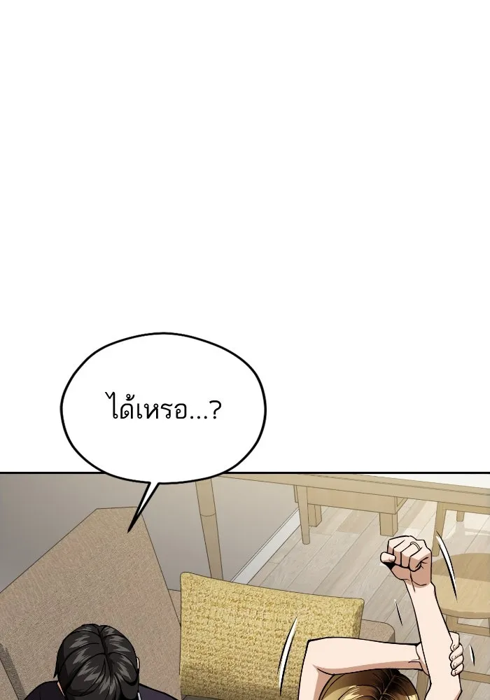 โชคชะตานำพารัก ตอนที่ 90 เอามือบังแดด รูปที่ 47