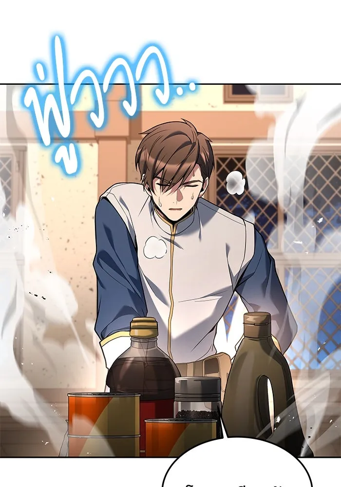 ครัวจอมเวท ตอนที่ 27 รูปที่ 80