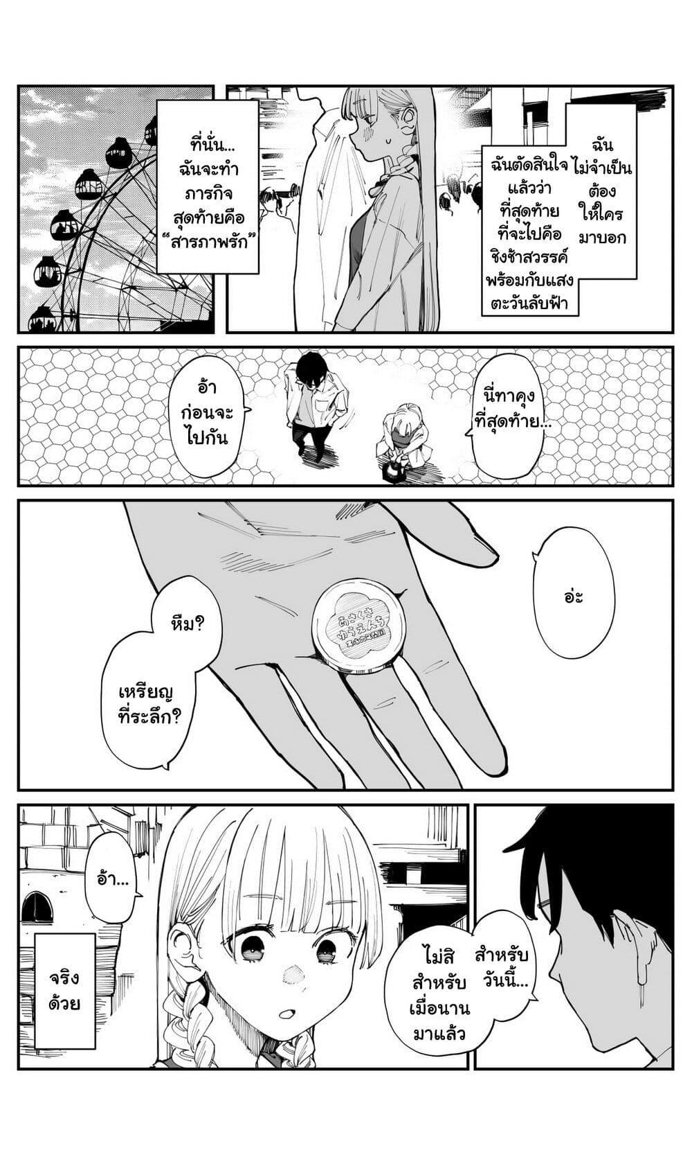 Manga-lc-com อ่านมังงะ อ่านการ์ตูน ออนไลน์ ฟรี Imasara desu ga, Osananajimi wo Suki ni Natte Shimaimashita ตอนที่ 1 2 3 4 5 6 7 8 9 10 11 12 13 14 ฟรี ไม่มีโฆษณา Manga-lc - อ่าน มังงะ อ่าน การ์ตูน ออนไลน์ อ่านมังงะ ฟรี