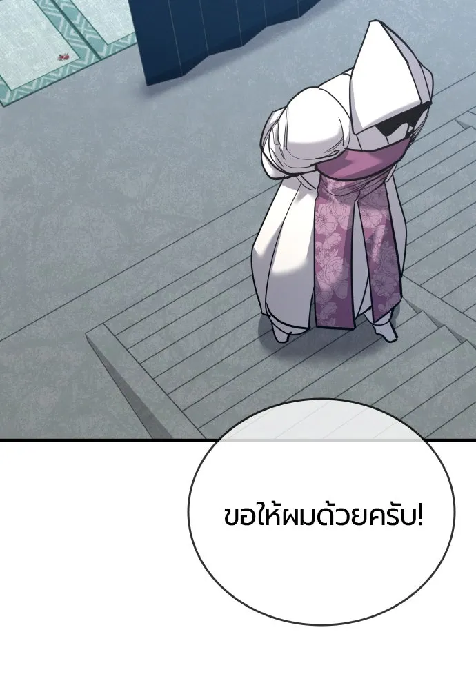 มือพิพากษา ตอนที่ 45 รูปที่ 55