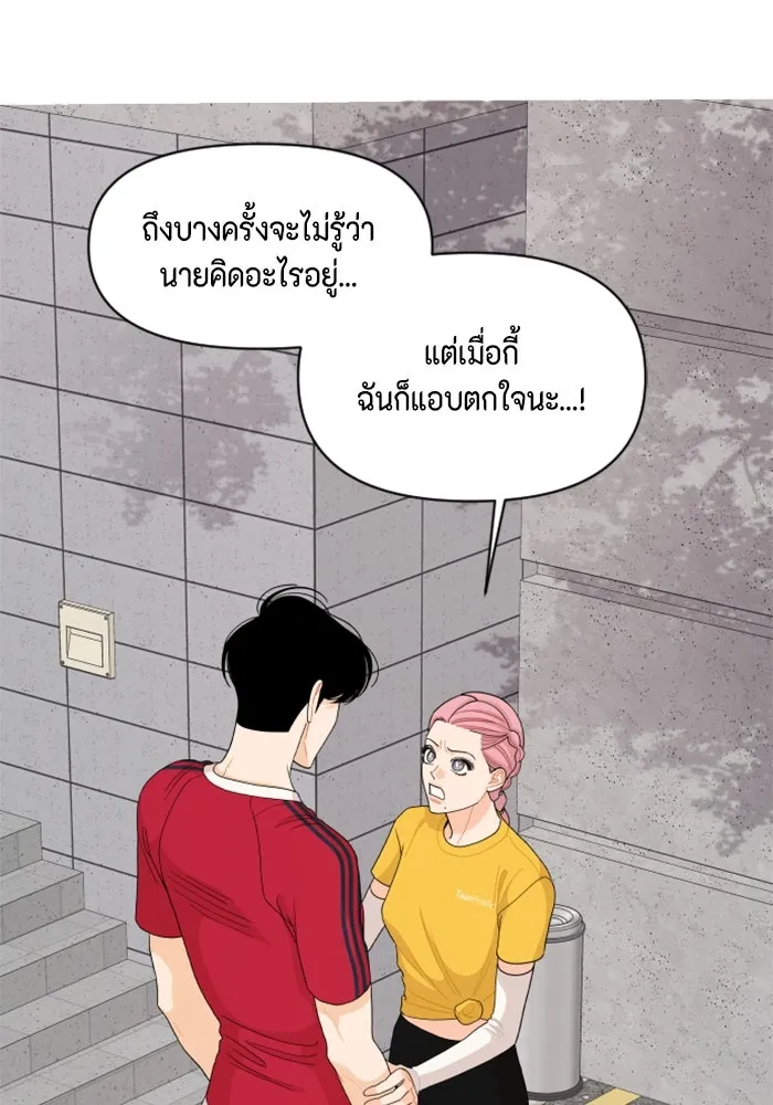 จริง ๆ แล้ว โอบารัมน่ะ… ตอนที่ 74 รูปที่ 80