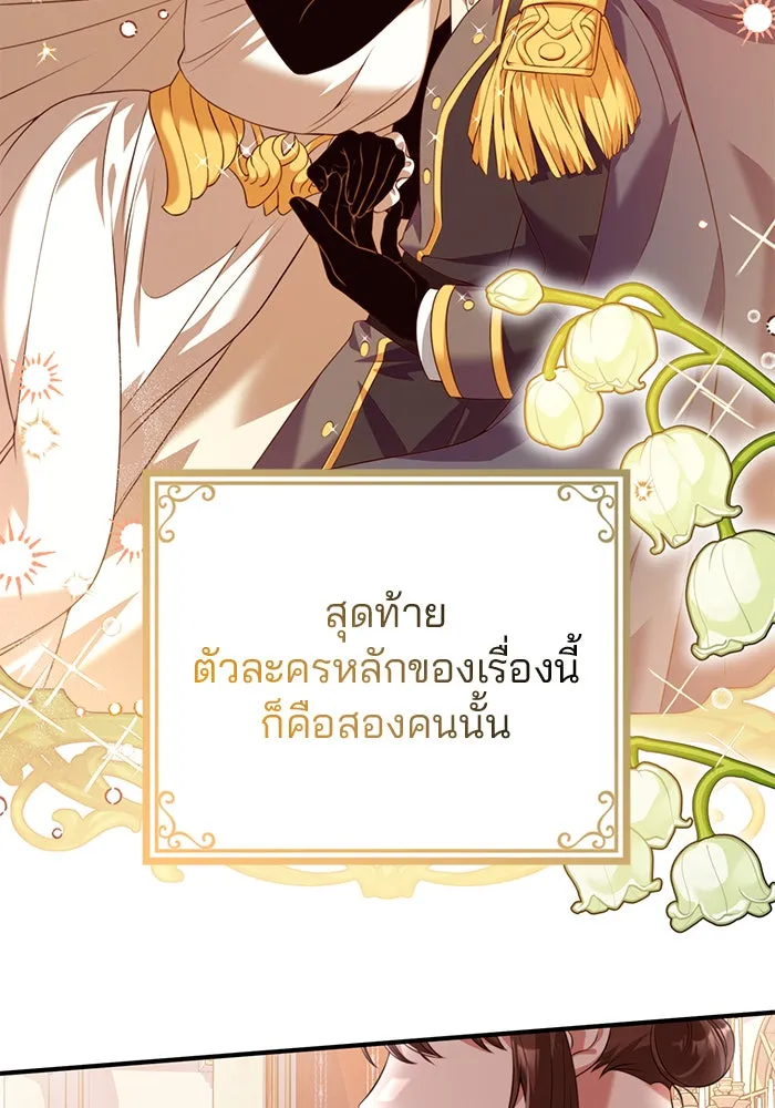แผนหย่าสามีทรราช ตอนที่ 43 รูปที่ 68