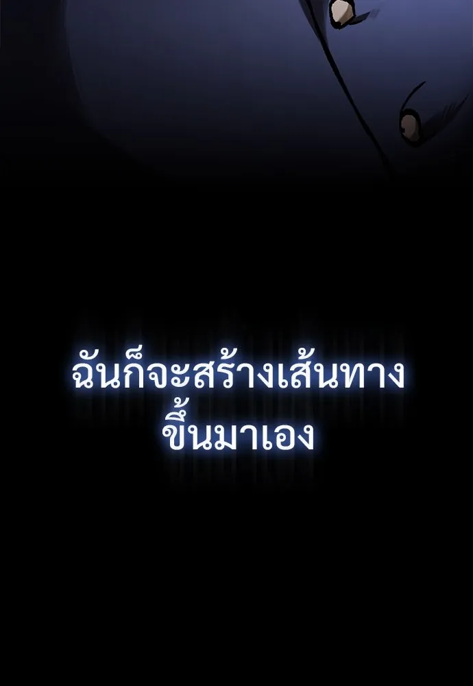 อัศวินวันเดียว ตอนที่ 50 รูปที่ 128