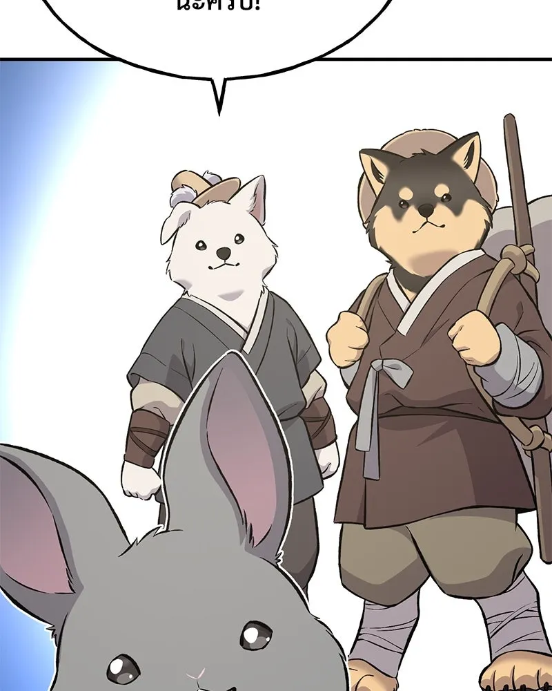 ปลูกผักพิชิตหอคอย ตอนที่ 67 รูปที่ 77