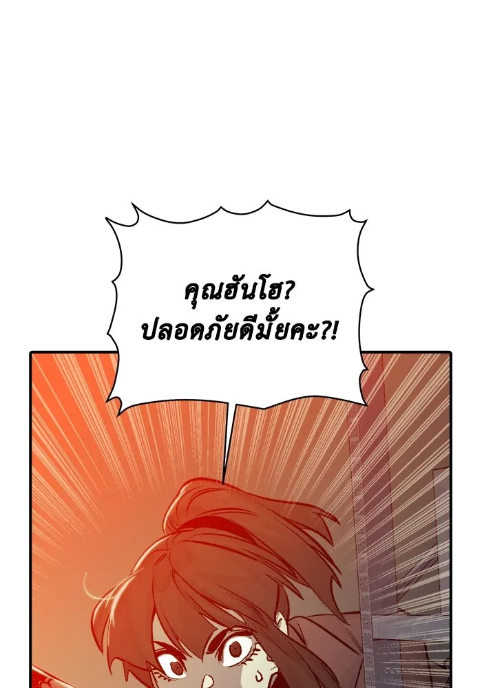 The Lone Necromancer ตอนที่ 27 รูปที่ 119