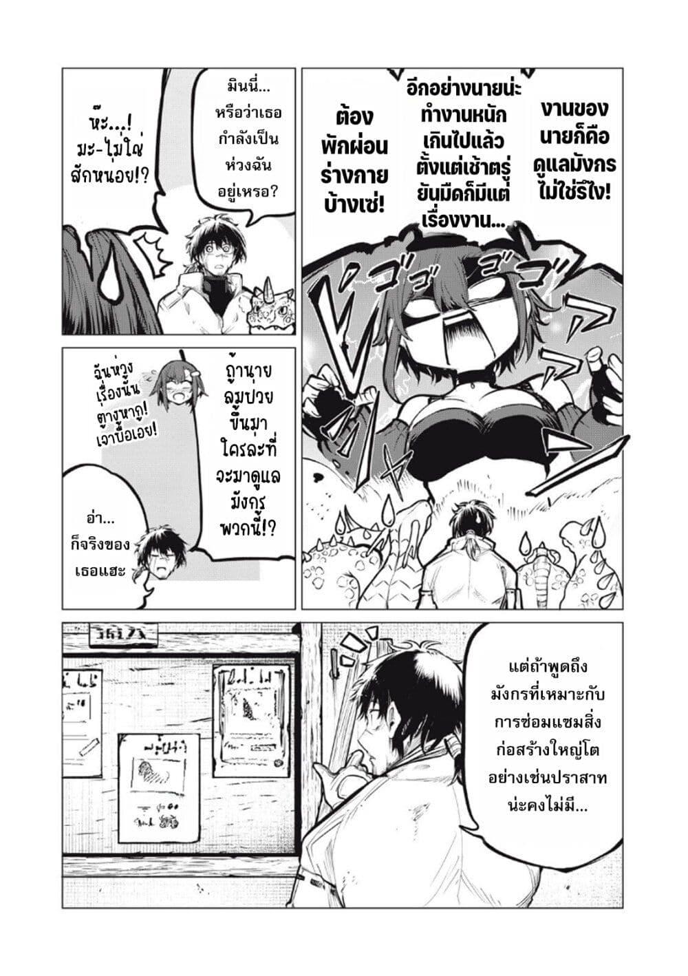 Manga-lc-com อ่านมังงะ อ่านการ์ตูน ออนไลน์ ฟรี Kuni wo Owareta Ryuushi-san, Hirowareta Ringoku de Ukkari Musou shite Shimau. ตอนที่ 1 2 3 4 5 6 7 8 9 10 11 12 13 14 ฟรี ไม่มีโฆษณา Manga-lc - อ่าน มังงะ อ่าน การ์ตูน ออนไลน์ อ่านมังงะ ฟรี