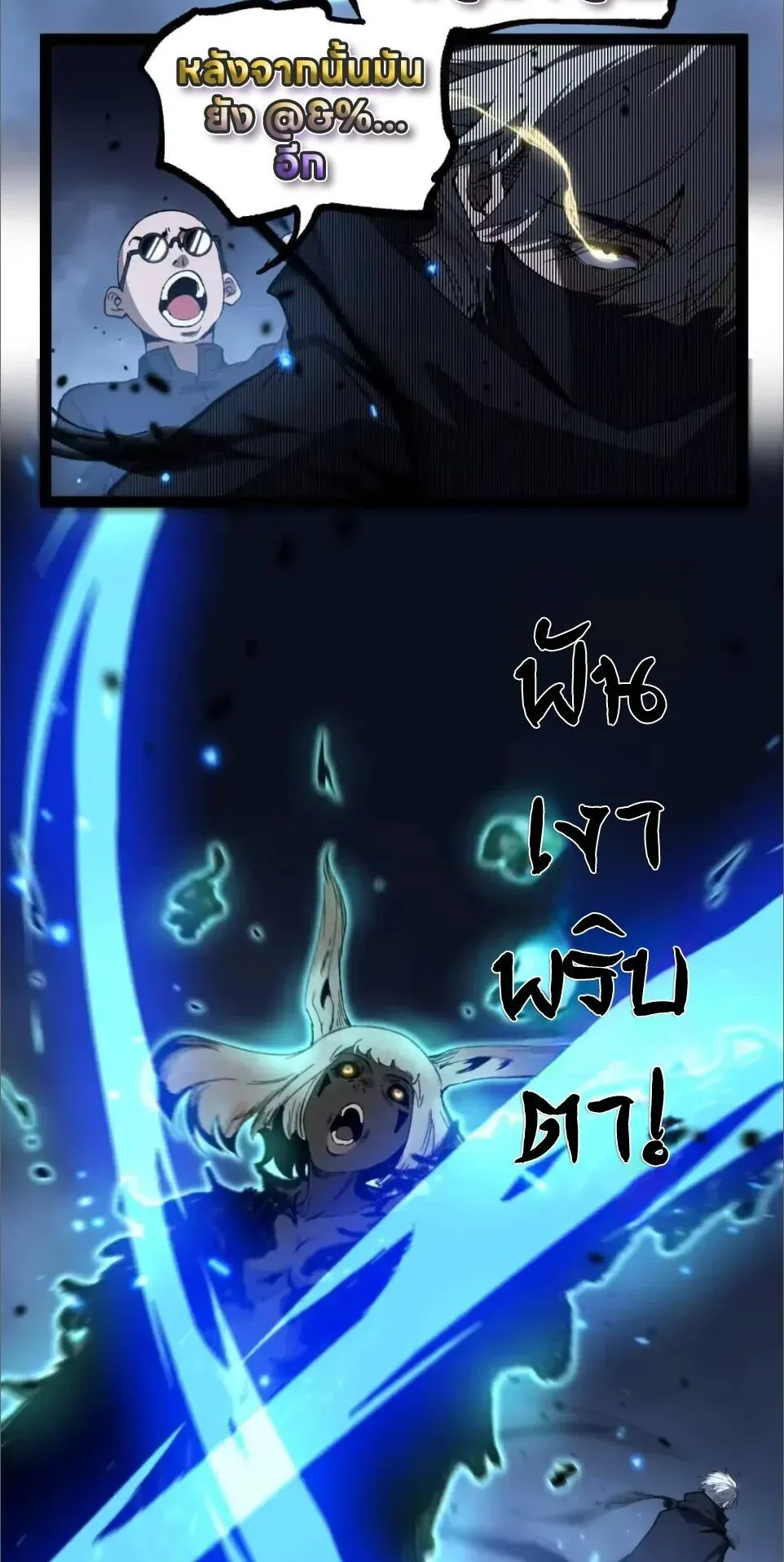 God-level Assassin_ I Am the Shadow น_กฆ_าระด_บเทพ ข_าค_อเงาม_ด ตอนที่ ตอนที่ 121 รูปที่ 11