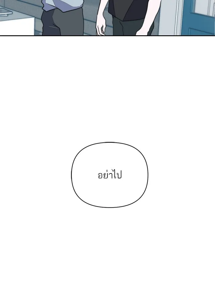 เปย์นี้เพื่อนาย My Sugar Baby ตอนที่ 3 น้า ผมไม่อยากขยัน รูปที่ 86
