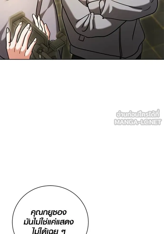 ออร่าดาราอัจฉริยะ ตอนที่ 59 รูปที่ 102