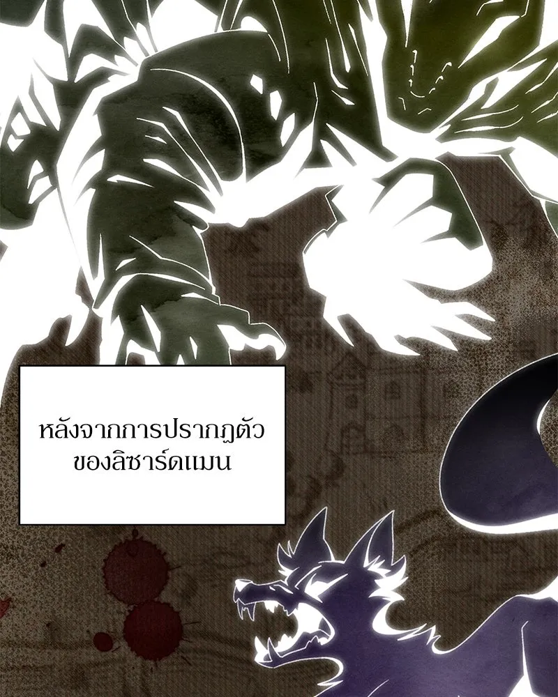 โอ้ ศัตรูที่รัก ตอนที่ 83 รูปที่ 2