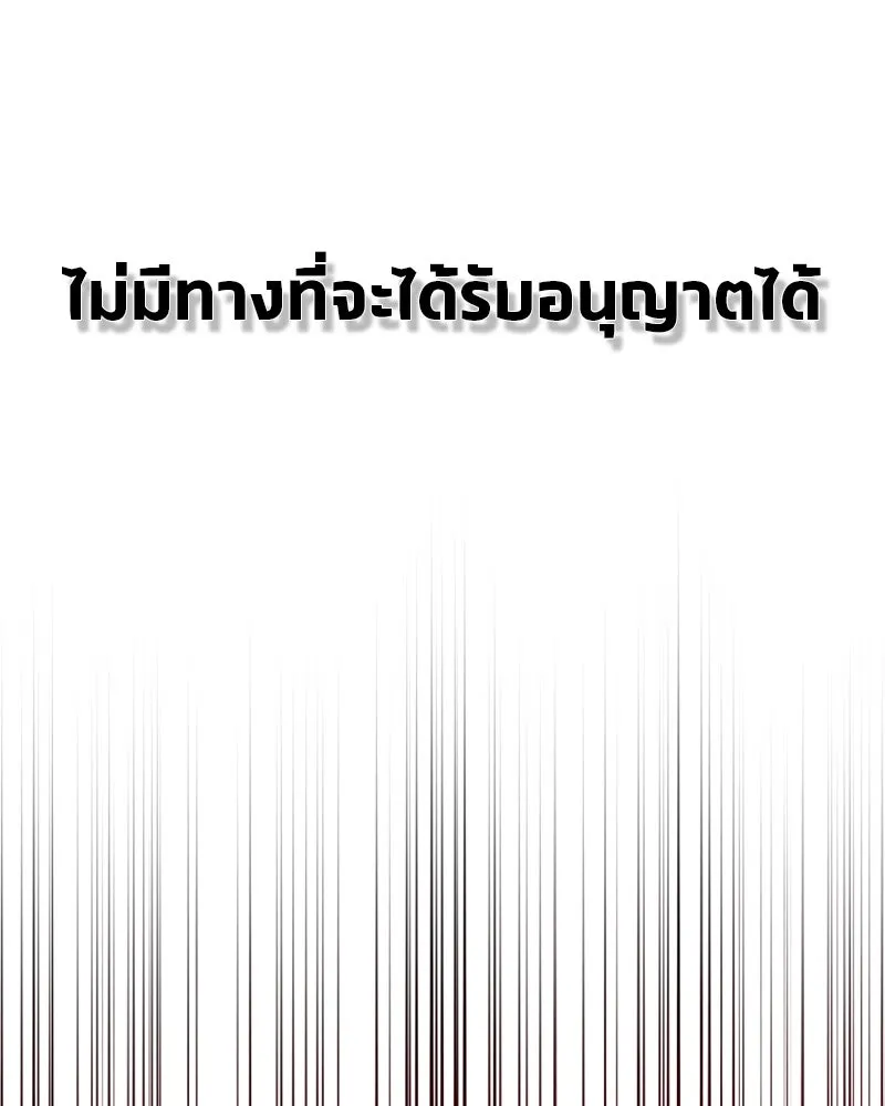 สุดยอดเทรนเนอร์แห่งยุทธภพ ตอนที่ 31 บังอาจเอ่ยถึงการฉันเนื้อสัตว์ใ รูปที่ 100