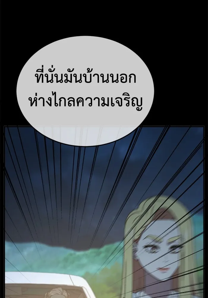 ช่วยเปลี่ยนฉันที ตอนที่ 319. ซีซัน 3 ฮยอนยอจู 14 รูปที่ 122