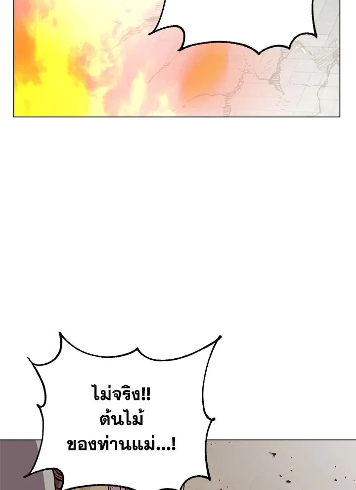 The Max Level Hero Has Returned การกล_บมาของว_รบ_ร_ษเวลต_น ตอนที่ ตอนที่ 188 รูปที่ 27