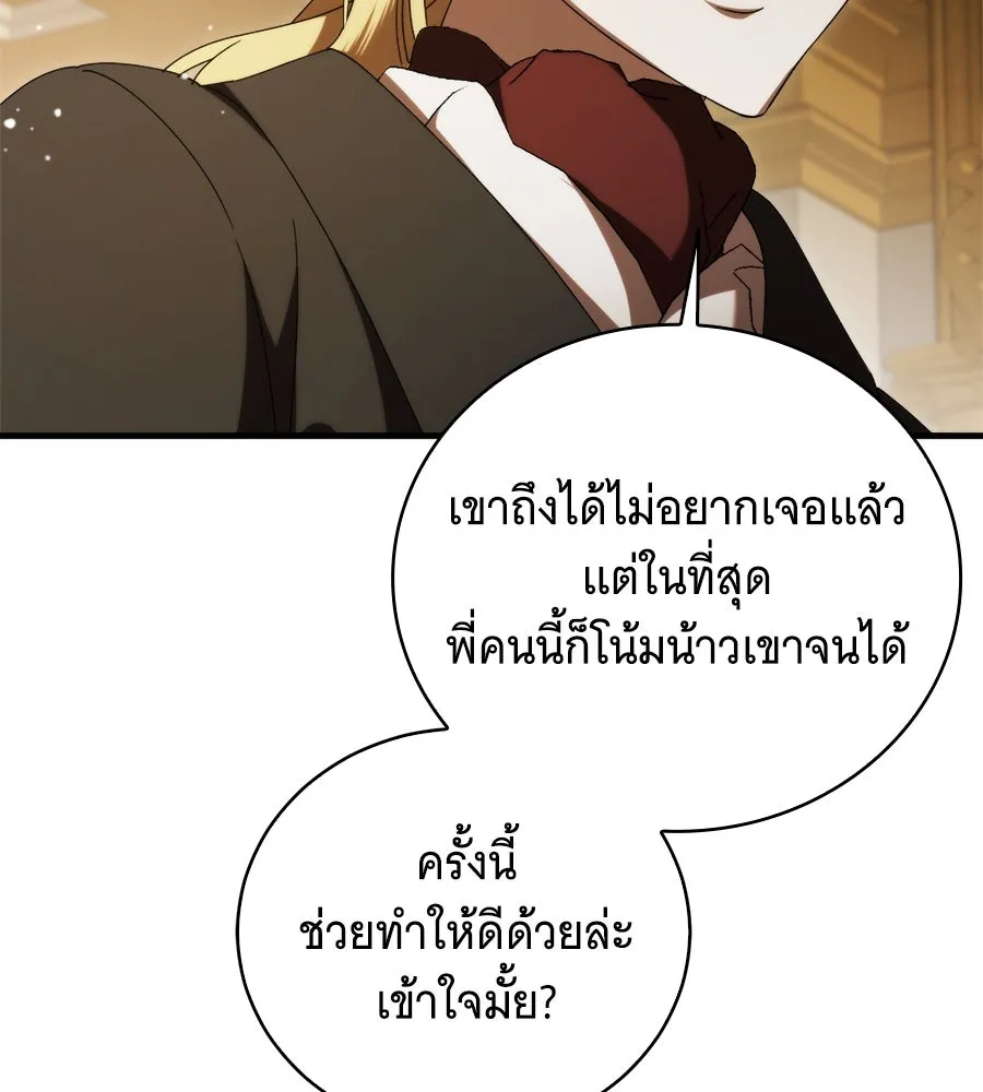 แกล้งตายให้หายแค้น ตอนที่ 40 (จบซีซัน 1) รูปที่ 92