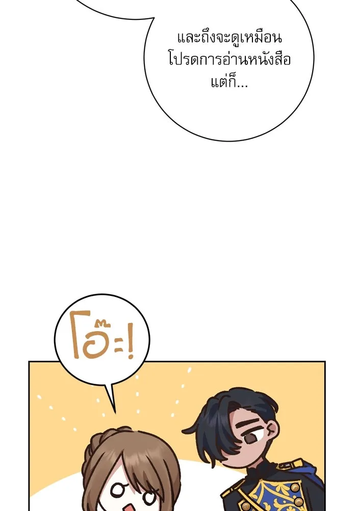 เกิดใหม่คราวนี้ ขอเป็นคนดีดูสักครั้ง ตอนที่ 12 รูปที่ 118