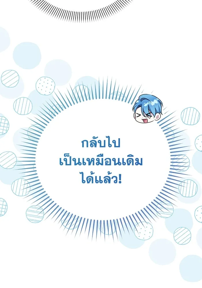 ชีวิตใหม่ในตระกูลมือสังหาร ตอนที่ 47 รูปที่ 62