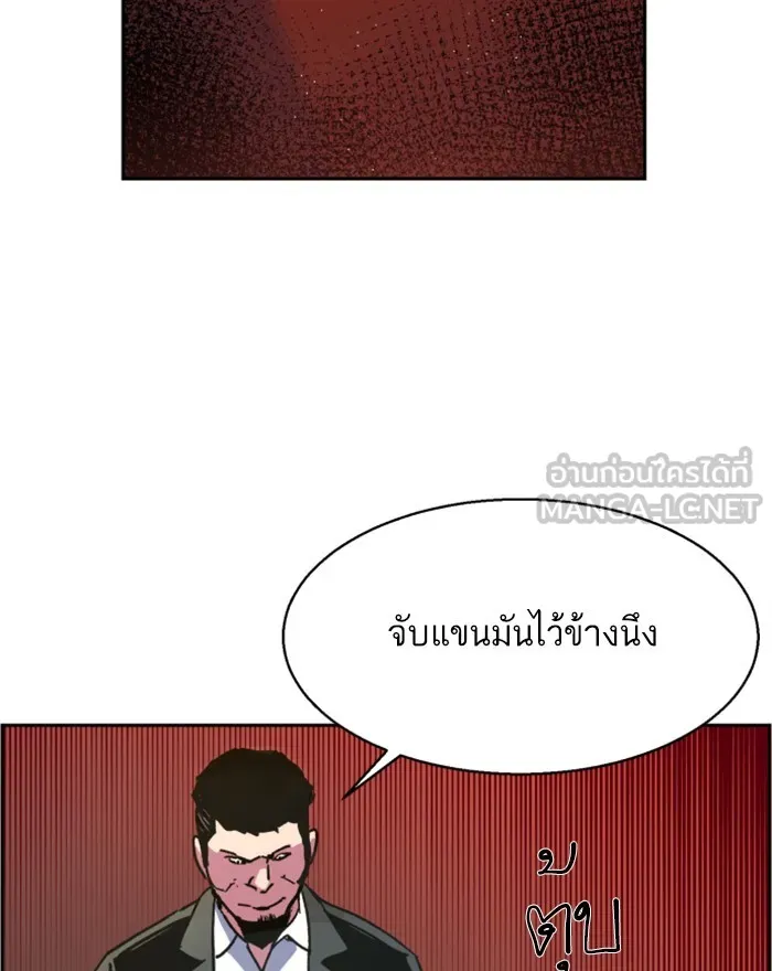 พี่ชายสายบอดี้การ์ด ตอนที่ 8 รูปที่ 87