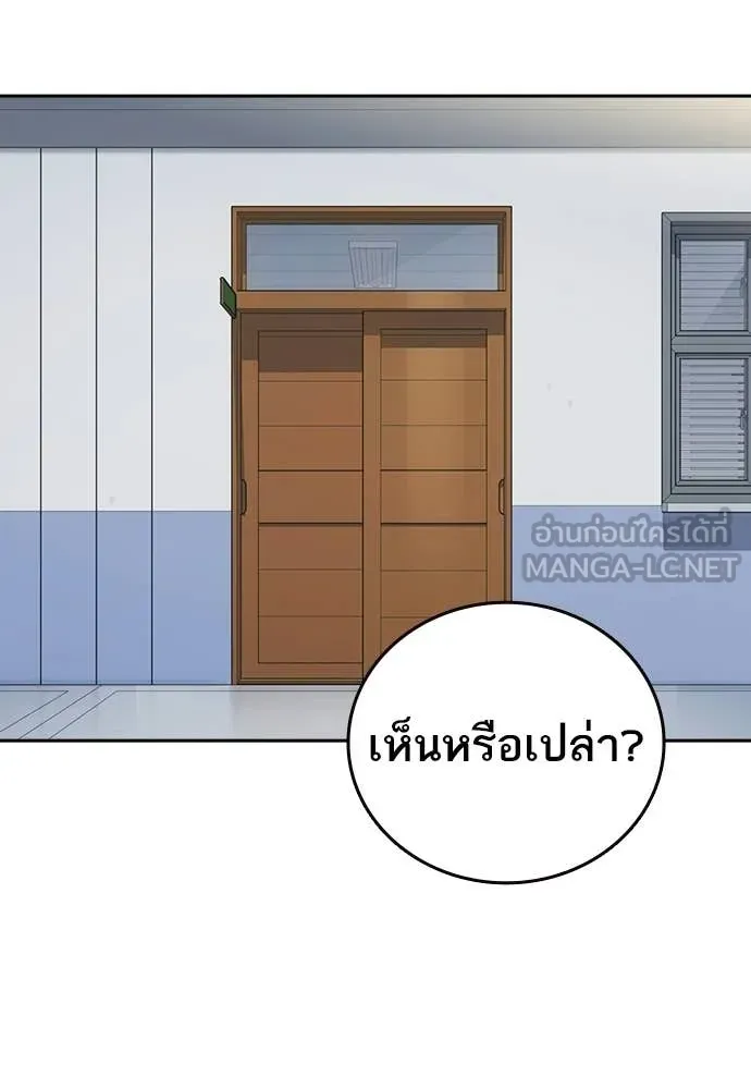 Study Group ตอนที่ 318 รูปที่ 91