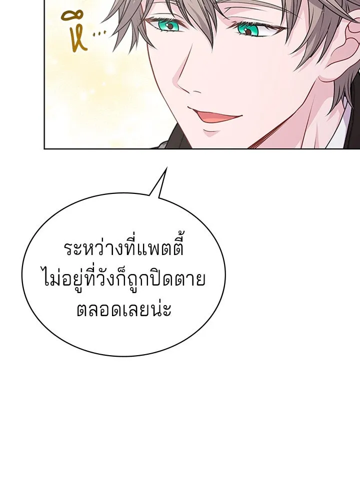 เวทฟื้นฟูได้ผลดีเกินไปแล้ว ตอนที่ 14 รูปที่ 25