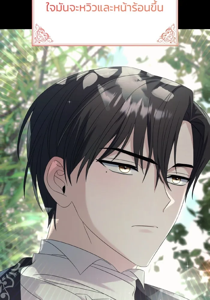ทำแบบนี้ไม่ได้เพคะ องค์ชาย ตอนที่ 21 รูปที่ 50