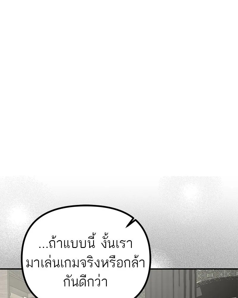 สี่สาวชาวกี ตอนที่ 22 โฮมปาร์ตี้ของเจนนี (2) รูปที่ 91