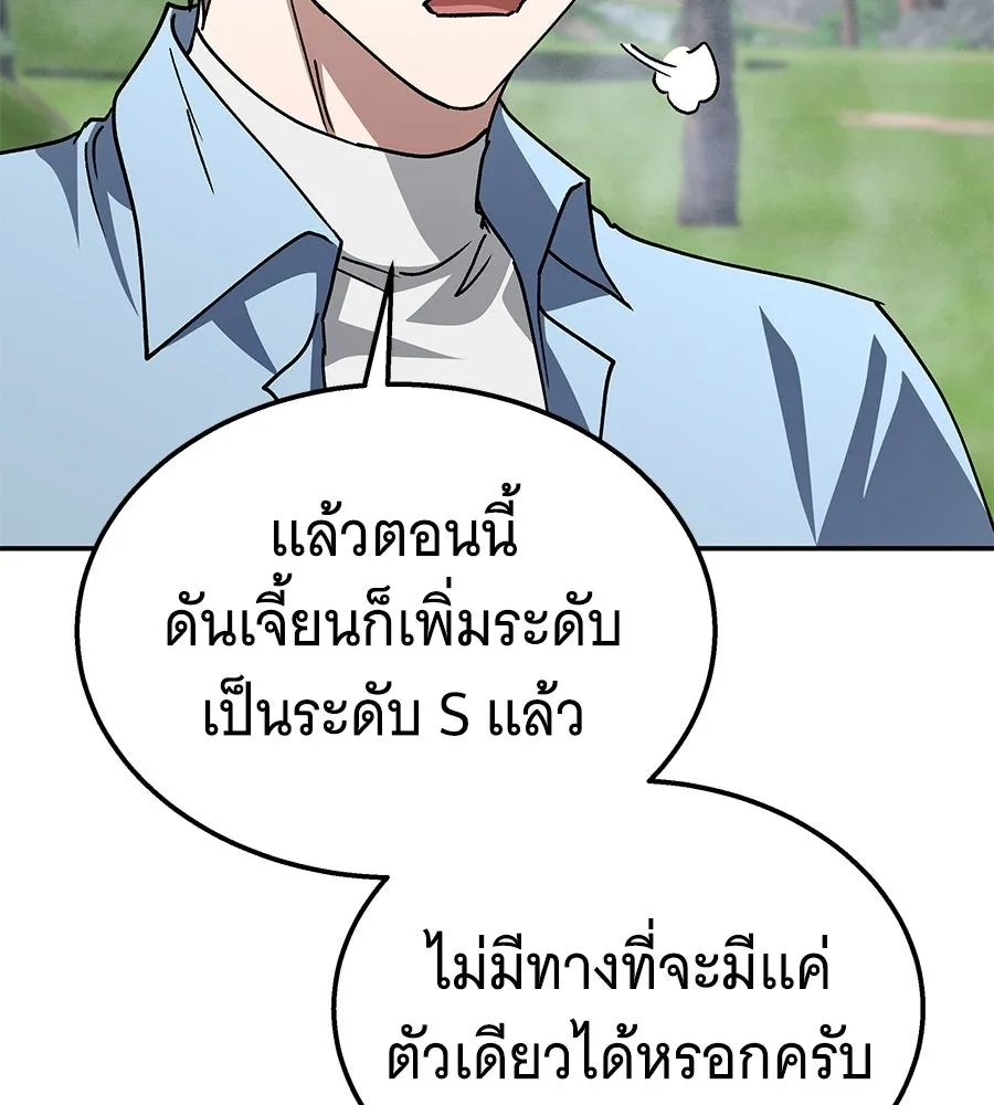 ถึกทนแทงก์แรงก์ C ตอนที่ 34 รูปที่ 181