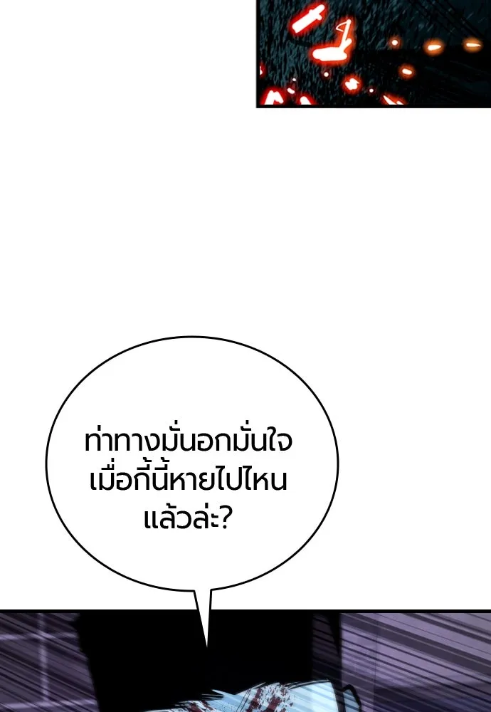 มือพิพากษา ตอนที่ 25 รูปที่ 77