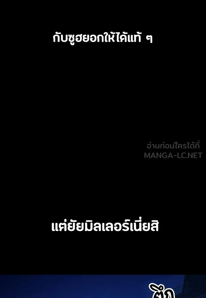 มือสังหารพันธุ์อมตะ ตอนที่ 65 รูปที่ 72