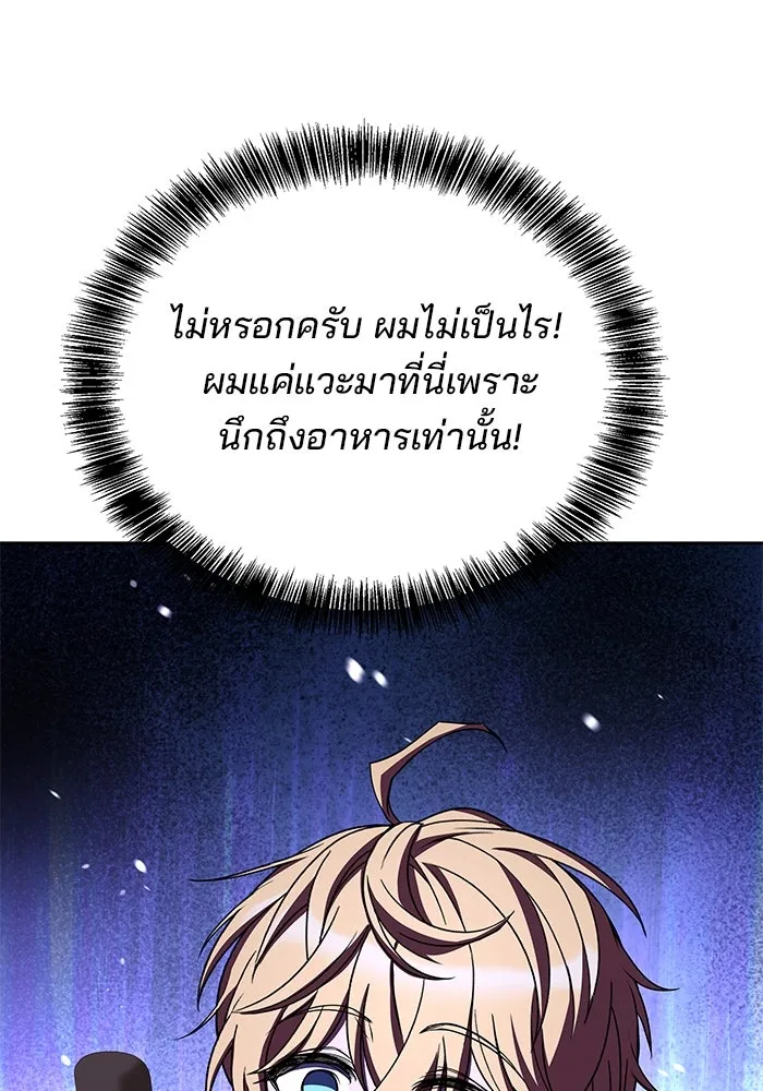 ครัวจอมเวท ตอนที่ 52 รูปที่ 148