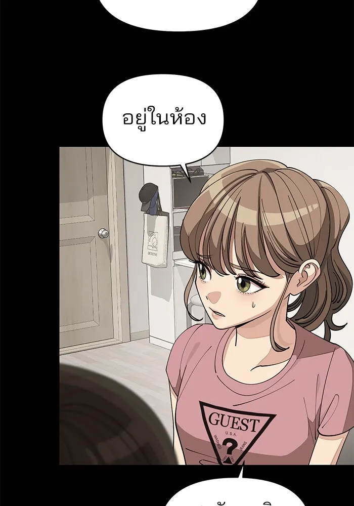 ความรักของอิซอบ ตอนที่ 22 รูปที่ 76