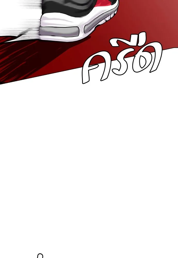 หมาหัวเน่าเก๋าเกินไป ตอนที่ 63 รูปที่ 73