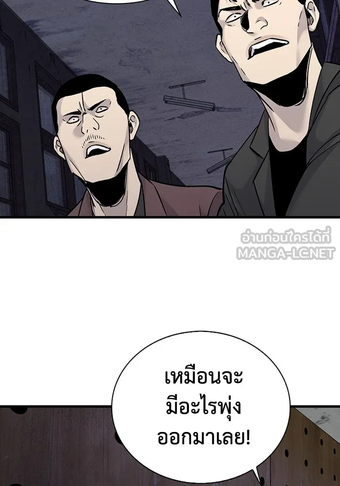 มีนา เกิดมาล่า ตอนที่ 60 รูปที่ 96