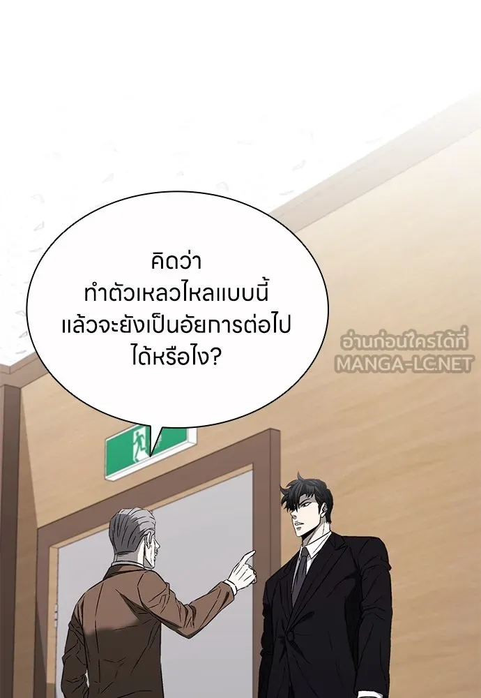 อัยการสายโหด ตอนที่ 33 รูปที่ 75