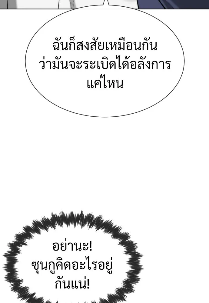 นักฆ่าย้อนวัย ตอนที่ 99 รูปที่ 43