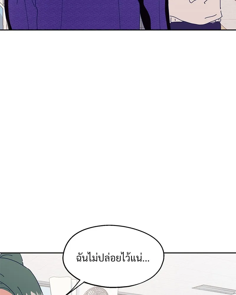 Pyramid Game เกมพีระมิด ตอนที่ 3 รูปที่ 86