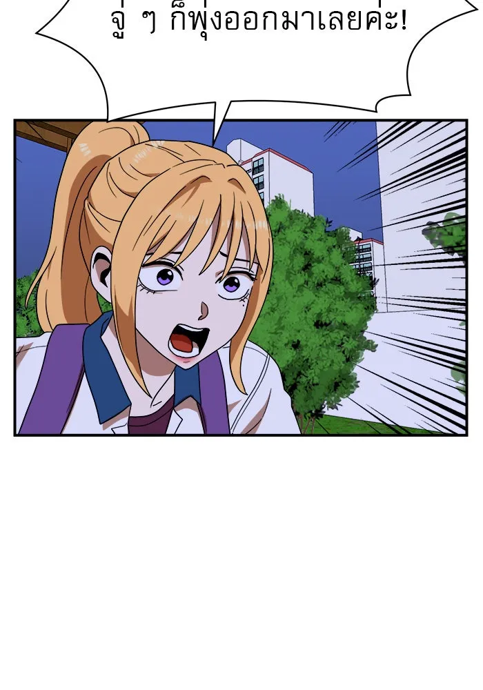 Double Click ตอนที่ 55 รูปที่ 46