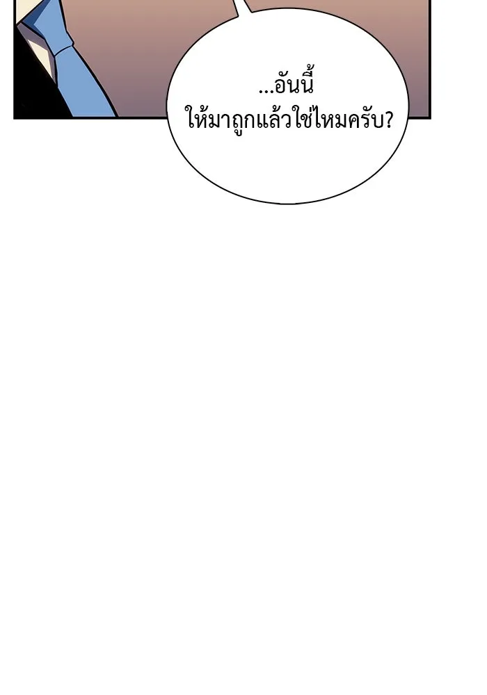 ลูกชายคนเล็กของดยุกคือมือสังหาร ตอนที่ 16 รูปที่ 47