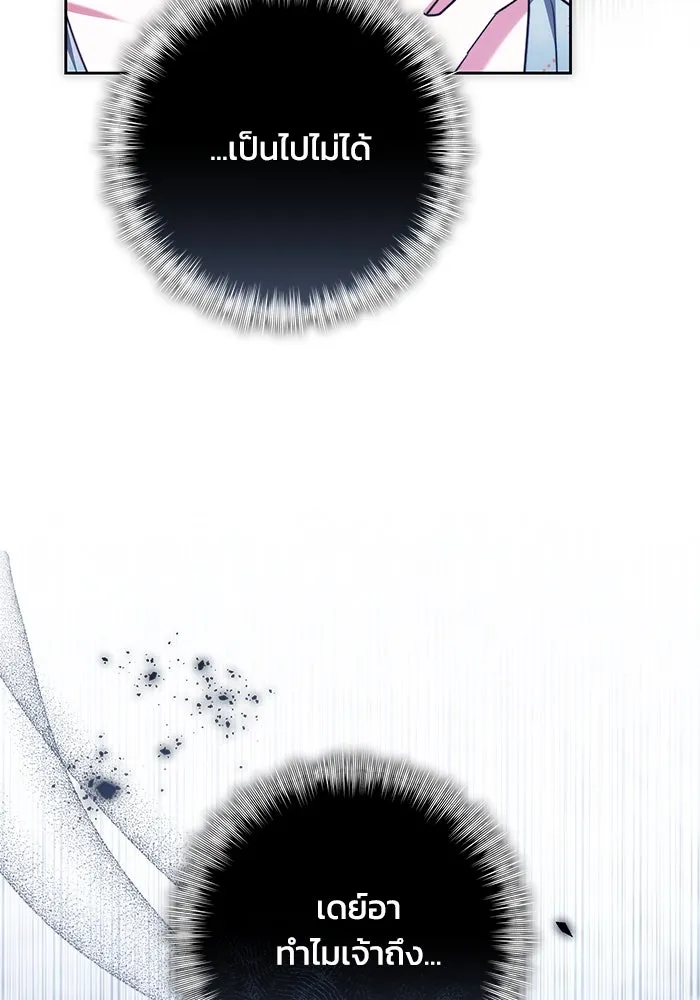 ย้อนเวลาพลิกชะตาทายาท ตอนที่ 59 รูปที่ 2