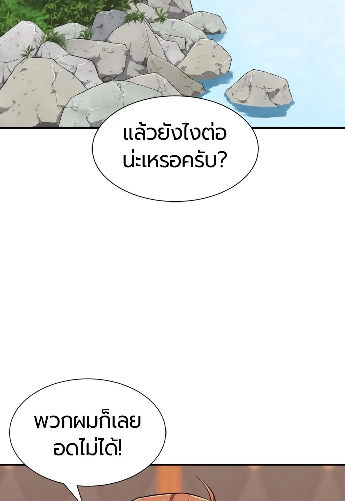 ยอดสถาปนิกผู้พิทักษ์อาณาจักร ตอนที่ 23 รูปที่ 11